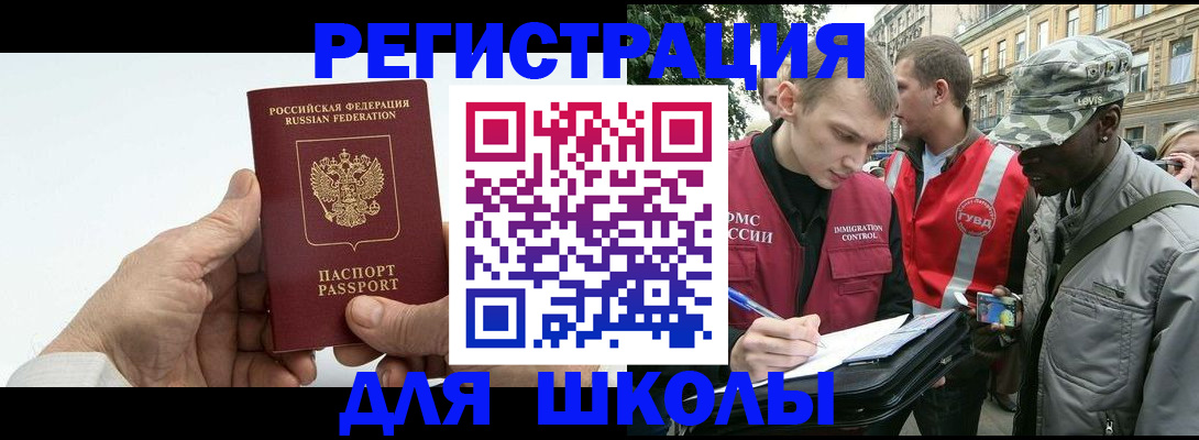 временная регистрация законно в Тюменской области