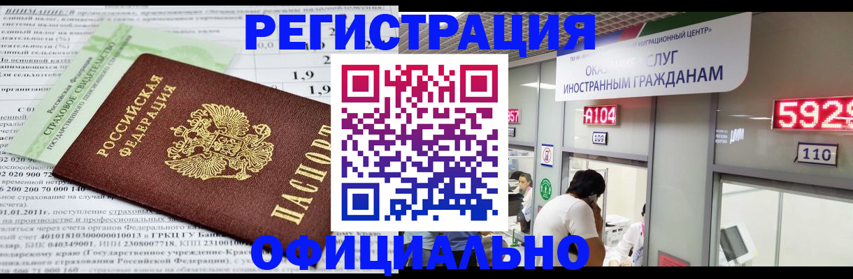 временная регистрация поиск в Тюменской области